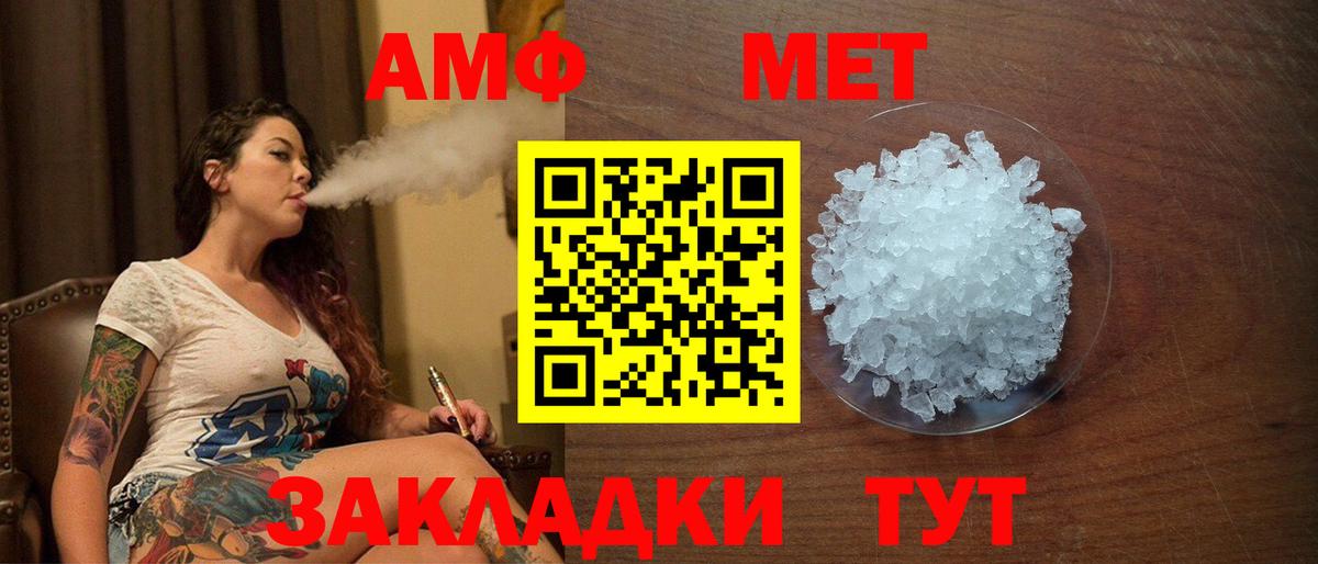 Крымск  shop формула  Вход с VPN  АМФ Premium  Амфетамин 