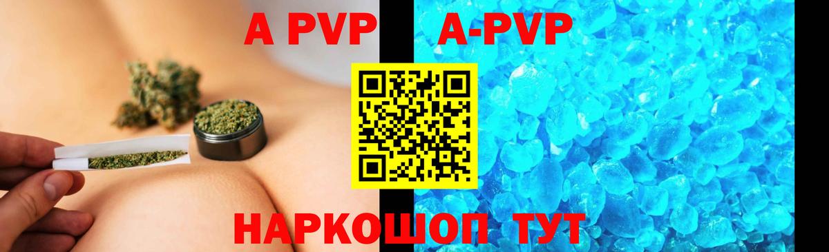 A-PVP мука  Вход с VPN  Крымск  APVP кристаллы  APVP мука 