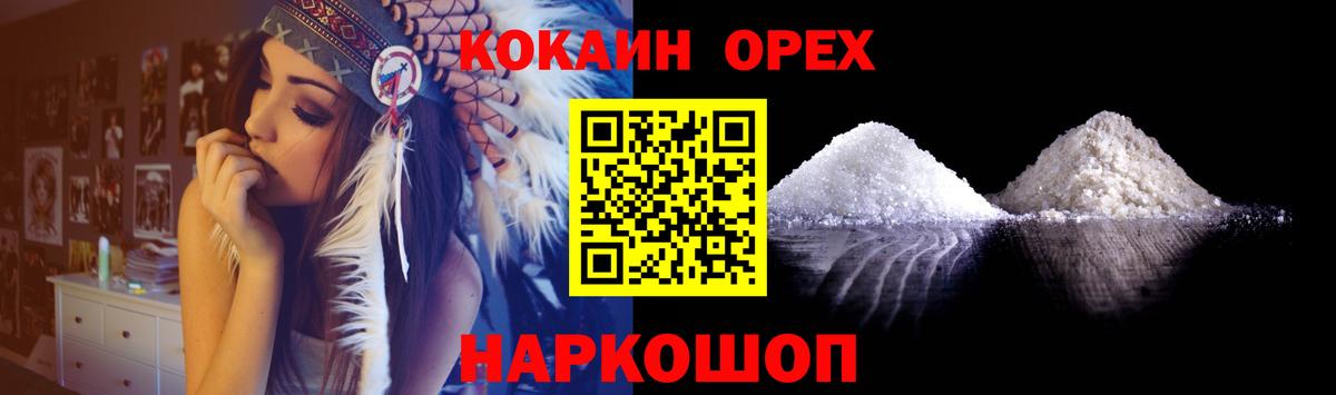 COCAIN VHQ Крымск