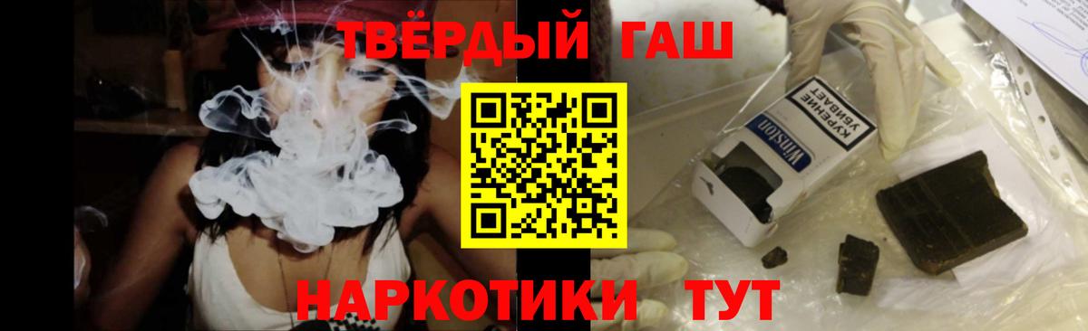 ГАШИШ гарик Крымск