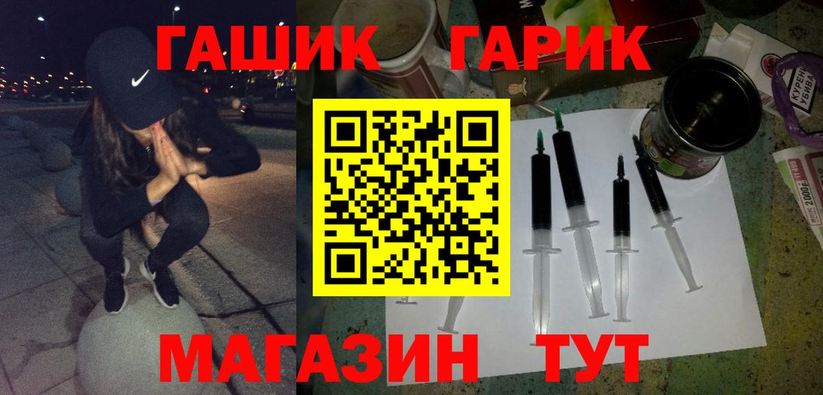ГАШ гарик  Вход с VPN  Крымск  Гашиш  ГАШ индика сатива 