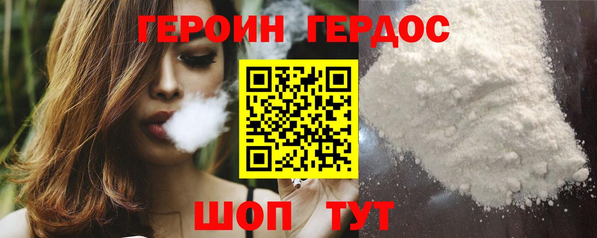 Крымск  ГЕРОИН VHQ  Вход с VPN 