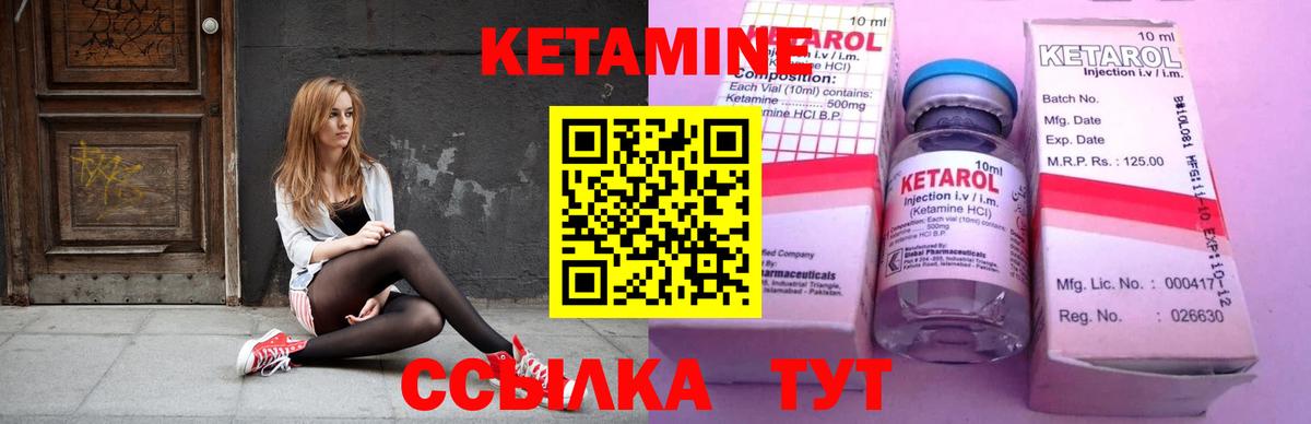 Кетамин ketamine  Вход с VPN  Крымск 