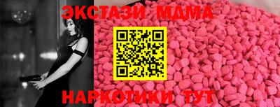 молекула духа Донецк