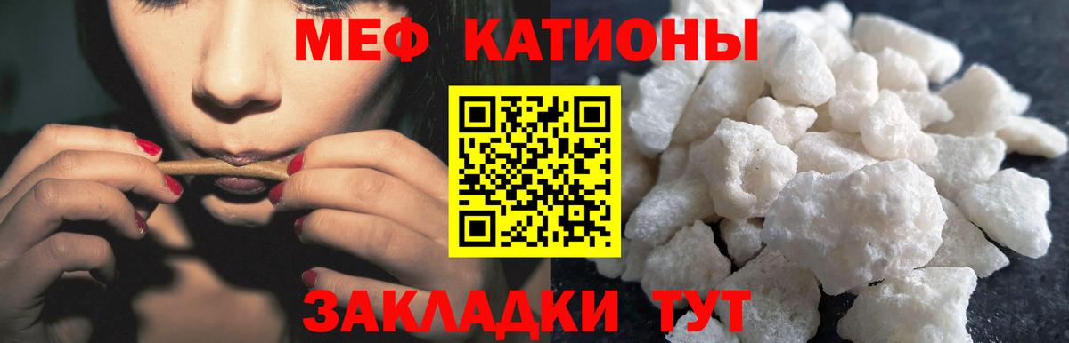 МЕФ мука Крымск