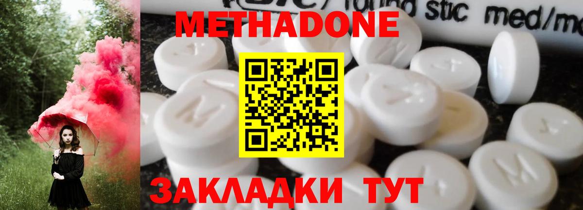 Метадон methadone  Вход с VPN  МЕТАДОН мёд  площадка Telegram  Крымск 