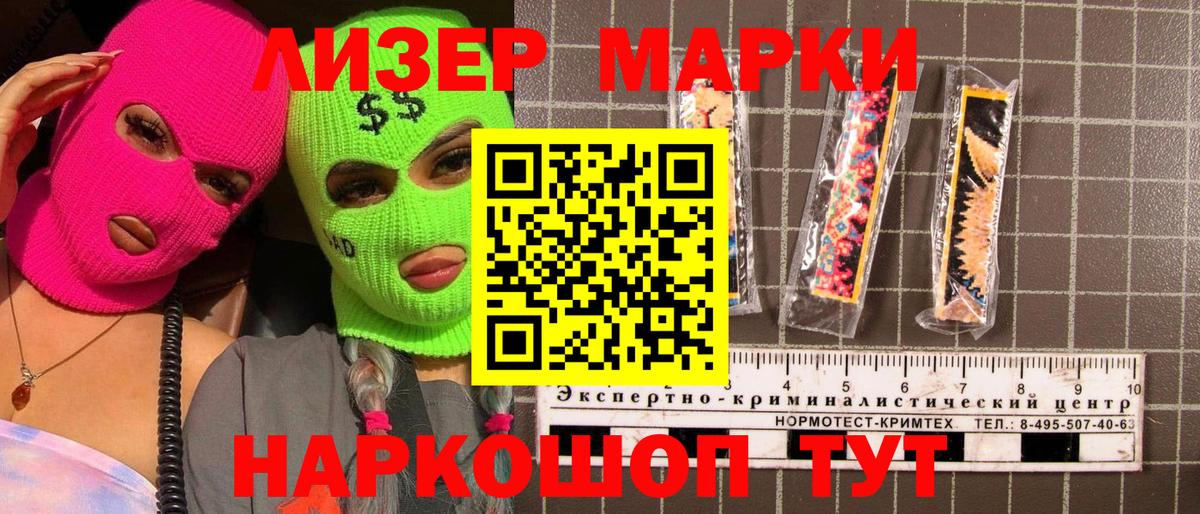 Крымск  где купить наркотик  Вход с VPN  Наркотические марки 1,5мг  Марки N-bome 
