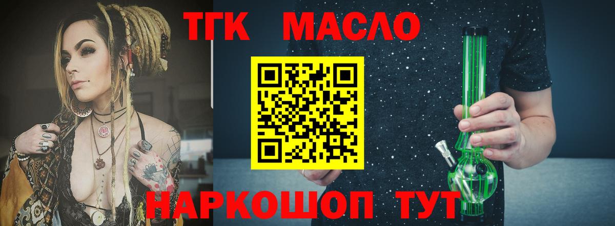 ТГК концентрат  Вход с VPN  Крымск 