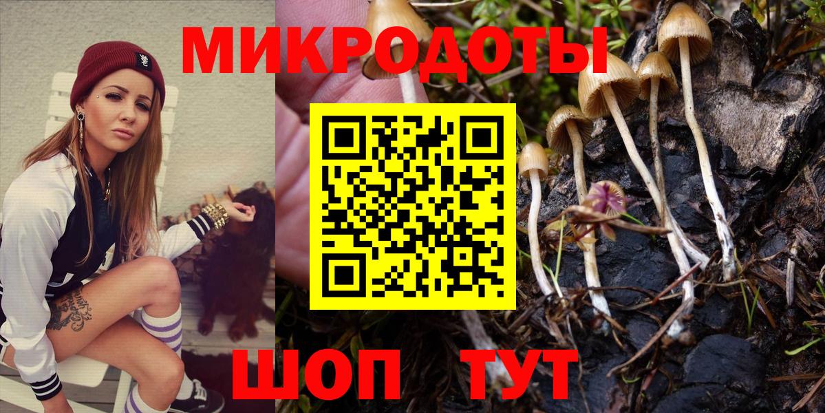 Псилоцибиновые грибы мицелий  Вход с VPN  продажа наркотиков  Крымск 
